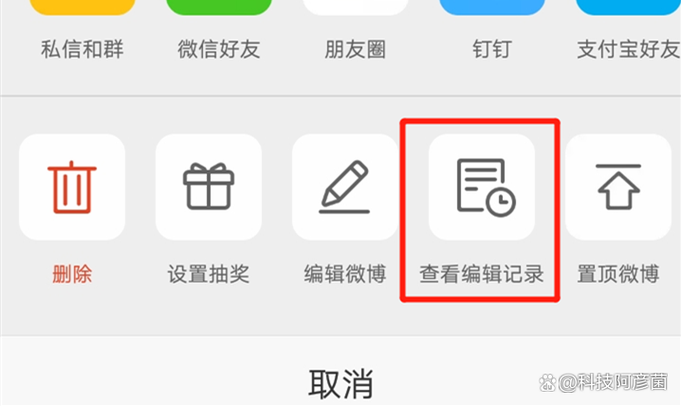微博查看好友上线记录