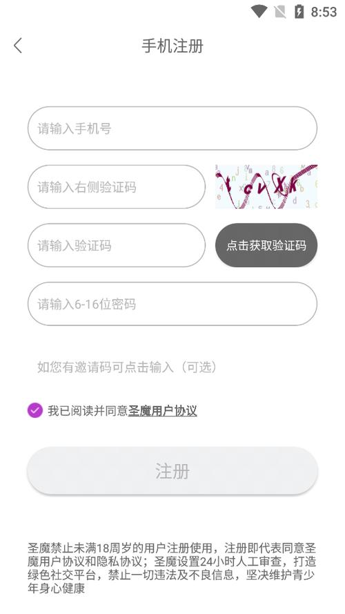 圣魔app官网版亮点