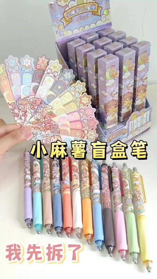 拆文具盲盒视频大全