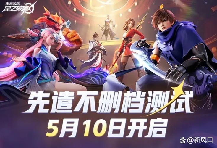 王者荣耀平台截图