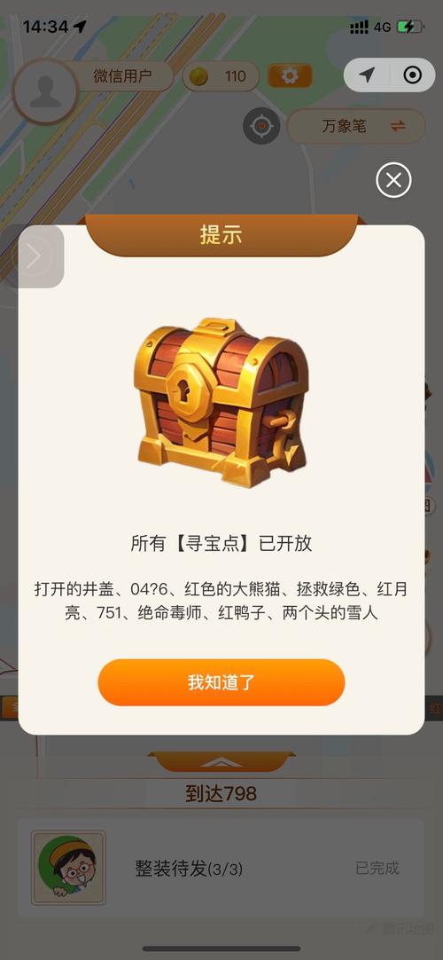惊魂寻宝队兑换码