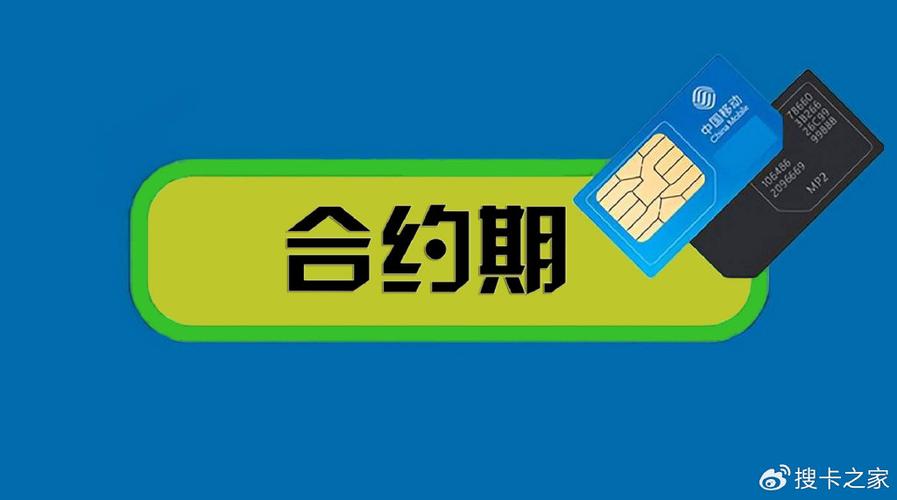 电信校园卡合约期多久