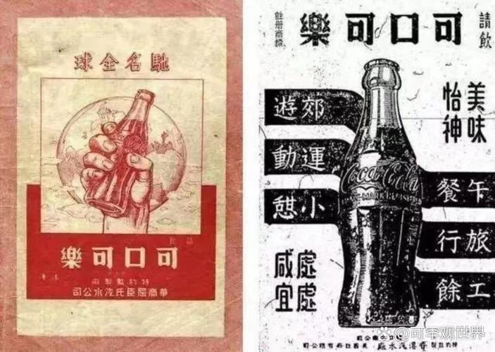 可口可乐是哪一年引进中国的
