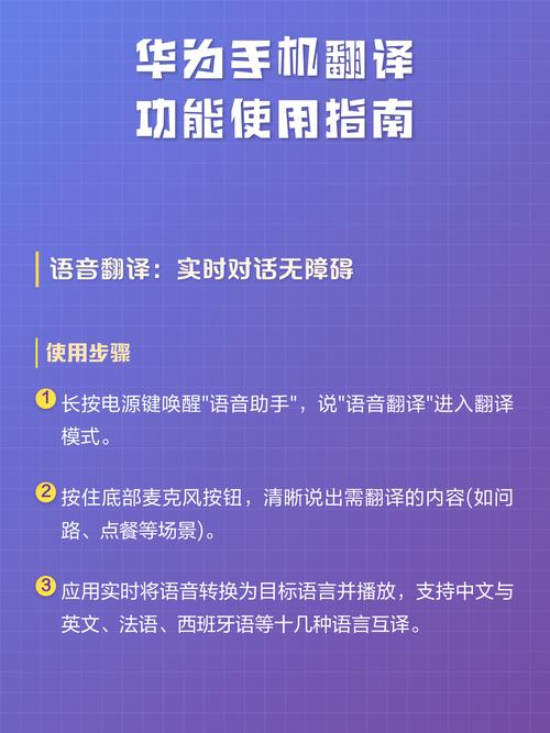 华为手机的翻译功能怎么能打开