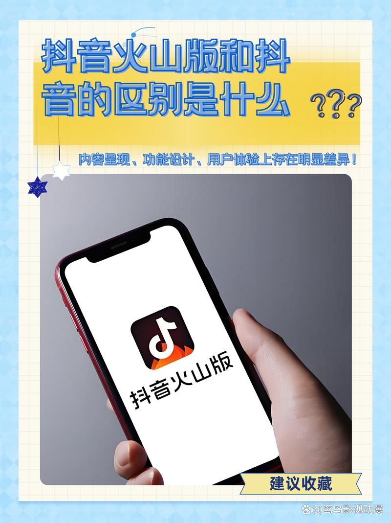 抖音和火山的粉丝合并图标