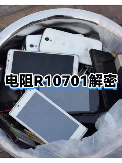电阻屏失灵修复小技巧图标
