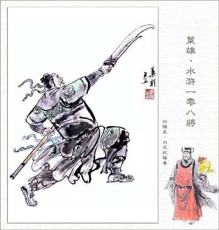 水浒吧