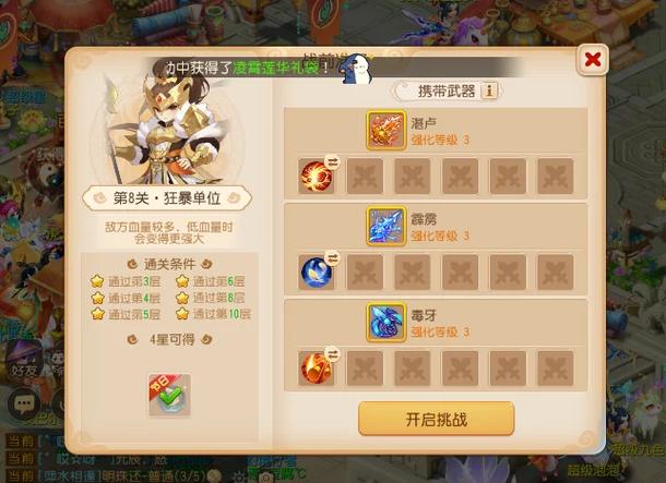 梦幻西游幻境怎么玩图标