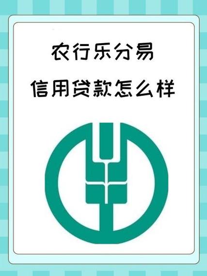 农行授权征信未被采用什么意思
