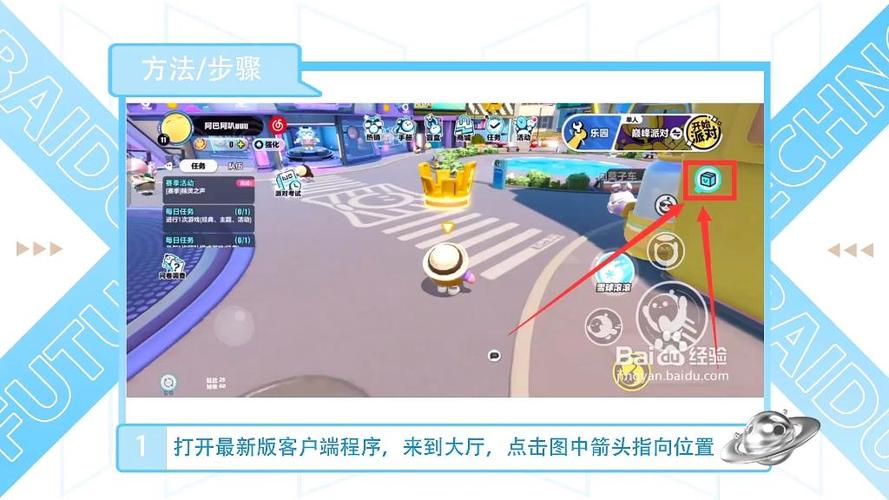 如何进入蛋仔派对用户中心