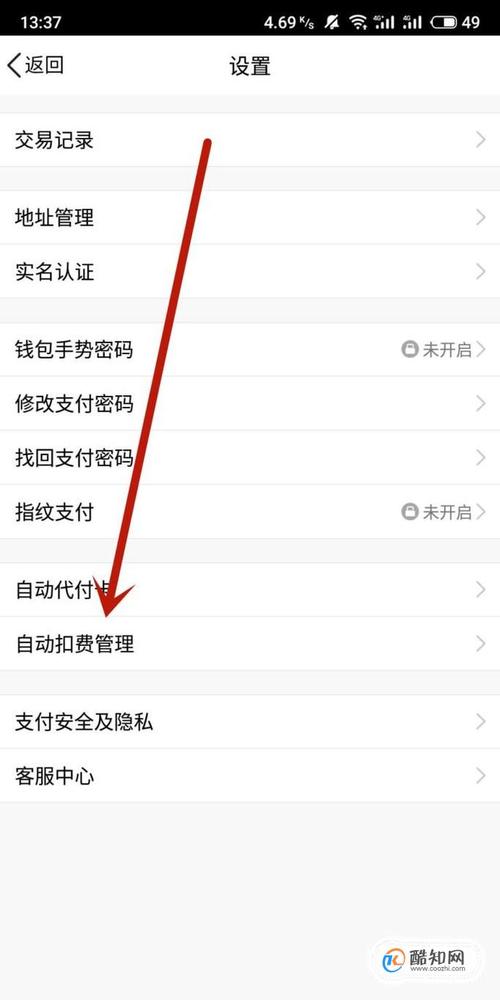 关闭QQ会员的步骤