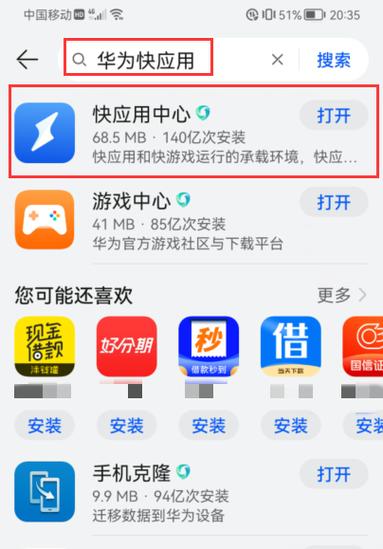 关闭快应用缩略图