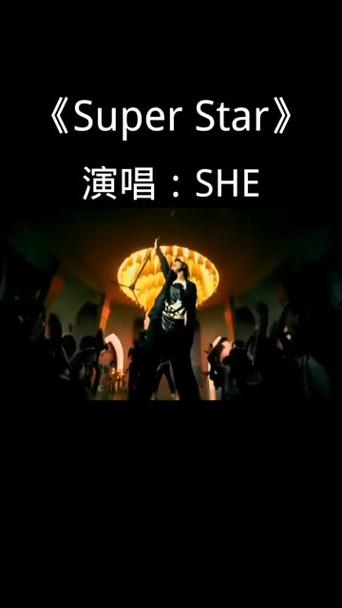 superstar音乐