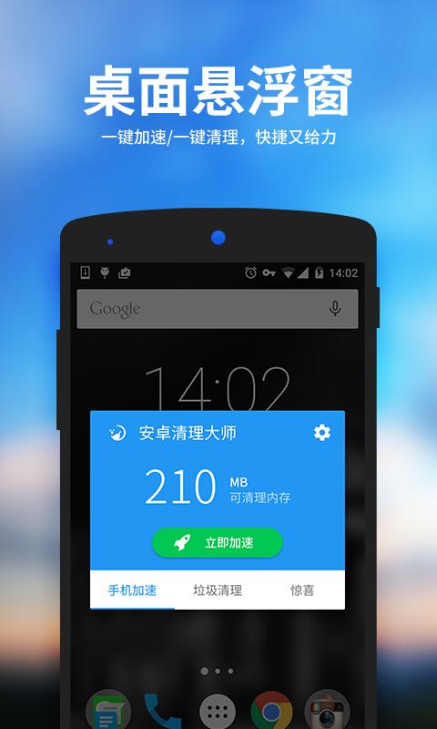 安卓清理软件推荐