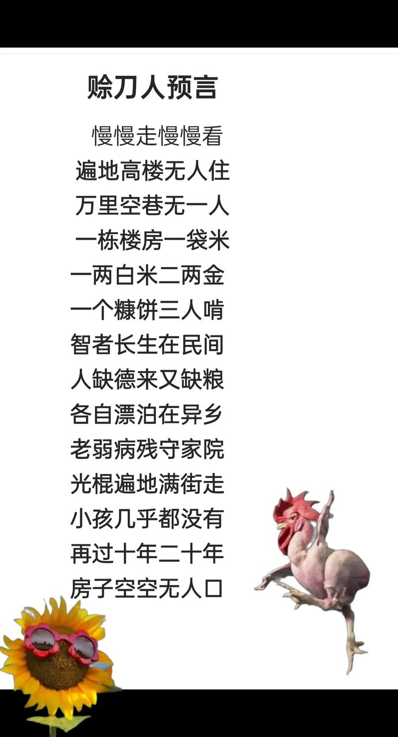 赊刀人2026年原话截图