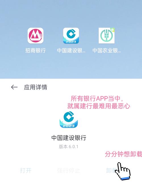 建设银行手机银行如何修改密码缩略图