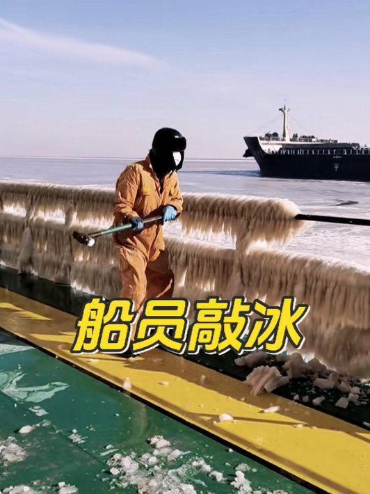 船的底下生成冰块的指令截图