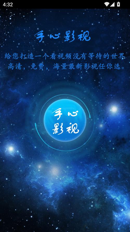 手心影视完美版