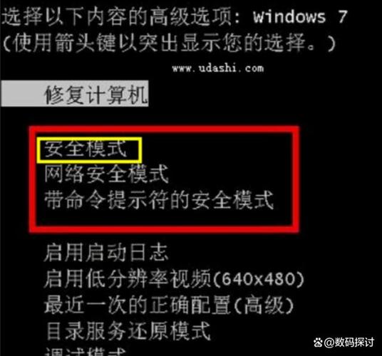 联想电脑安全模式按f5还是f8截图