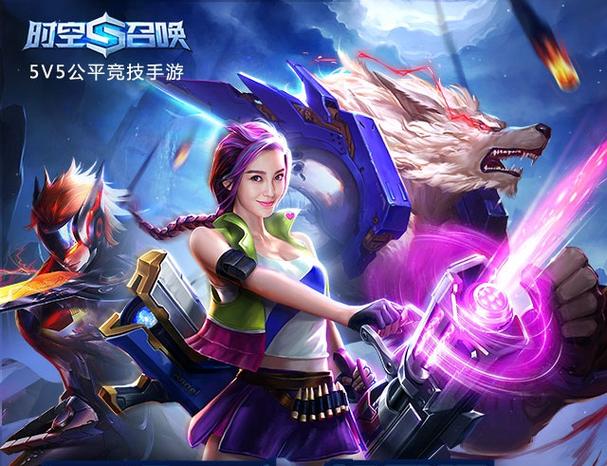 时空召唤应用宝官方版下载截图