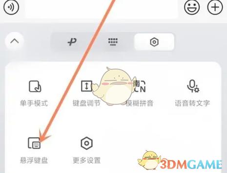 ipad悬浮窗口怎么关闭缩略图