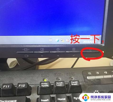 节电模式黑屏的解决方法