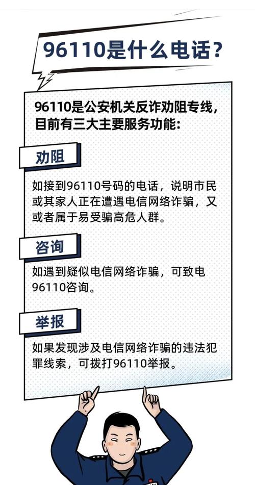 反诈中心怕12398投诉吗