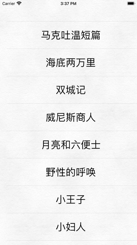 小小阅读免费下载截图