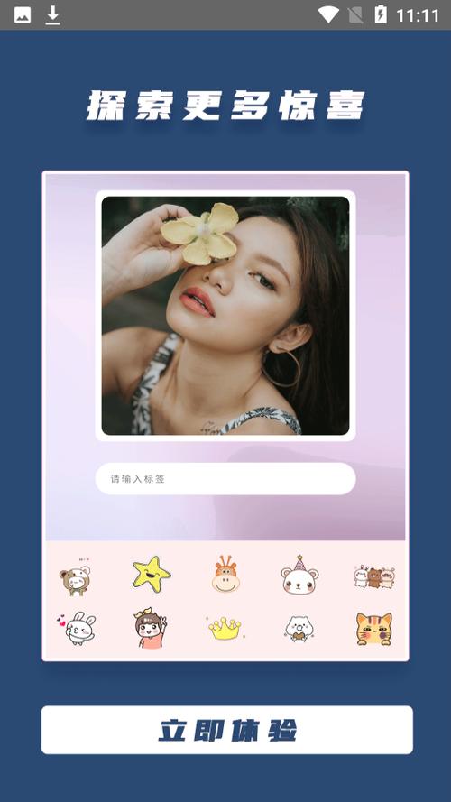 美颜相机萌拍下载截图