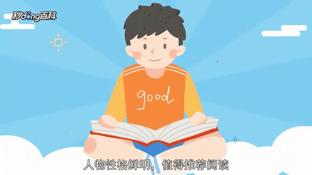 动态漫画阅读体验