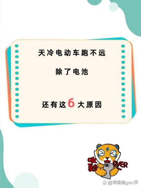 电动车跑不快是什么原因