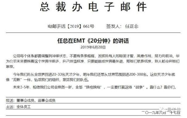 华为意见建议邮箱