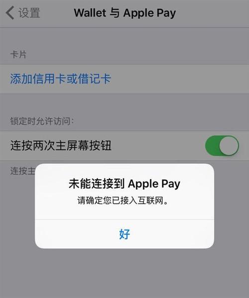 applepay密码在哪里设置图标