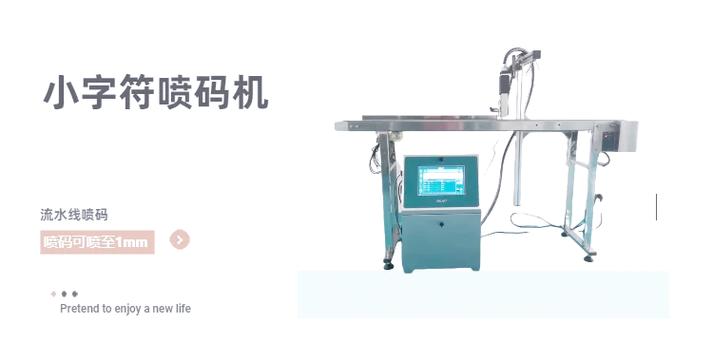 老式喷码机的喷码设置方法图标