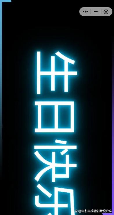 手机屏显示字幕截图