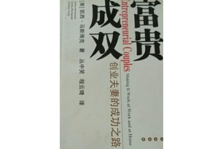 富贵怎么解释图标