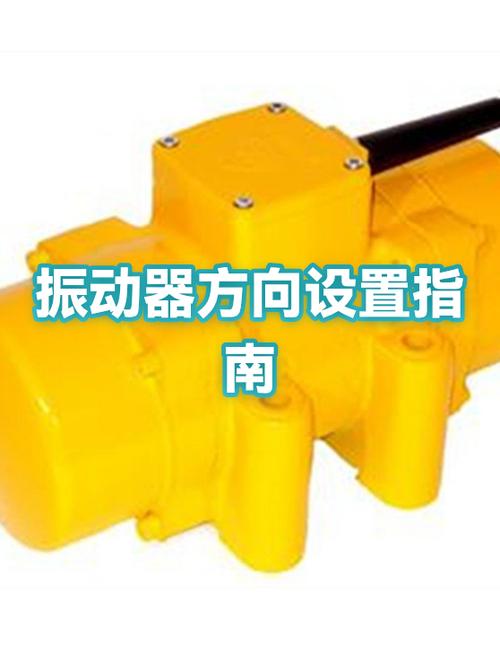振动器在运行中可以调节吗