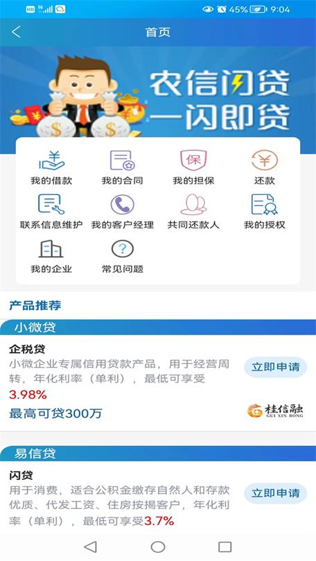 银河闪贷图标