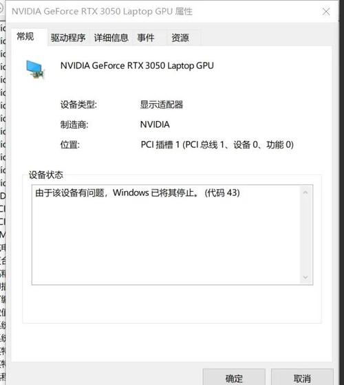 nvidia右下角不显示了图标