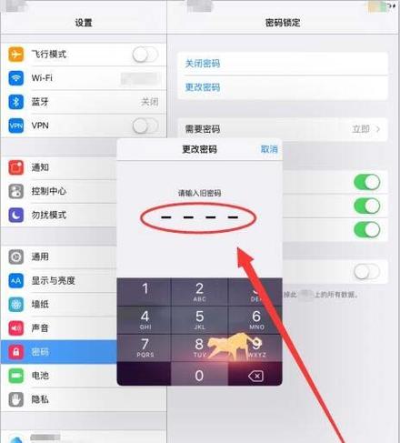 如何给平板上的app加密码截图