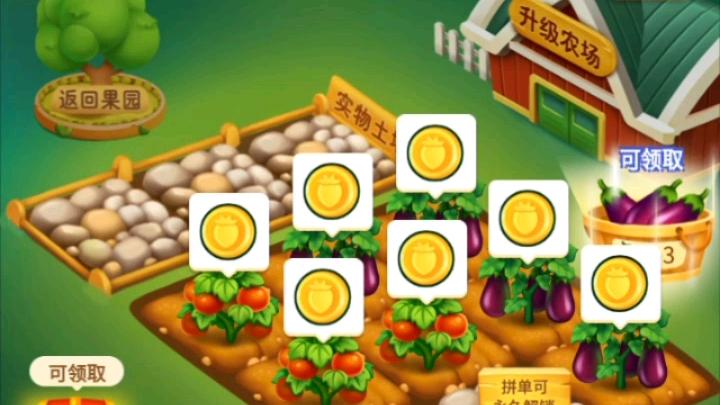 拼多多农场实物兑换是真的吗
