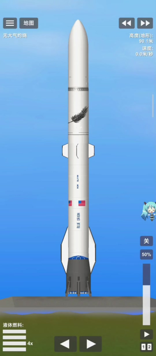 sfs航天模拟器逃逸塔