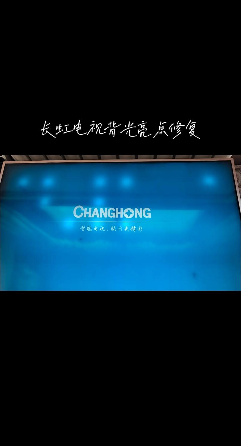 屏幕彩色亮点修复