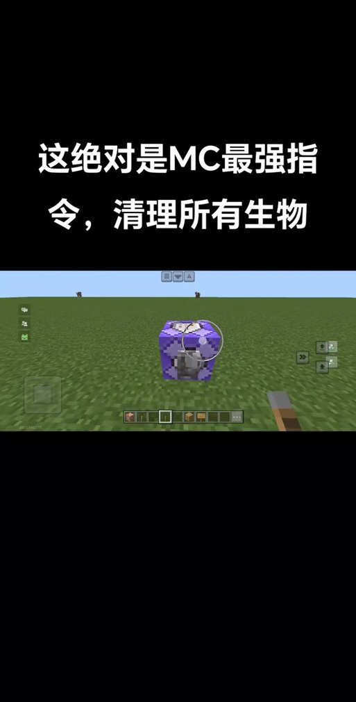 清除一切生物指令
