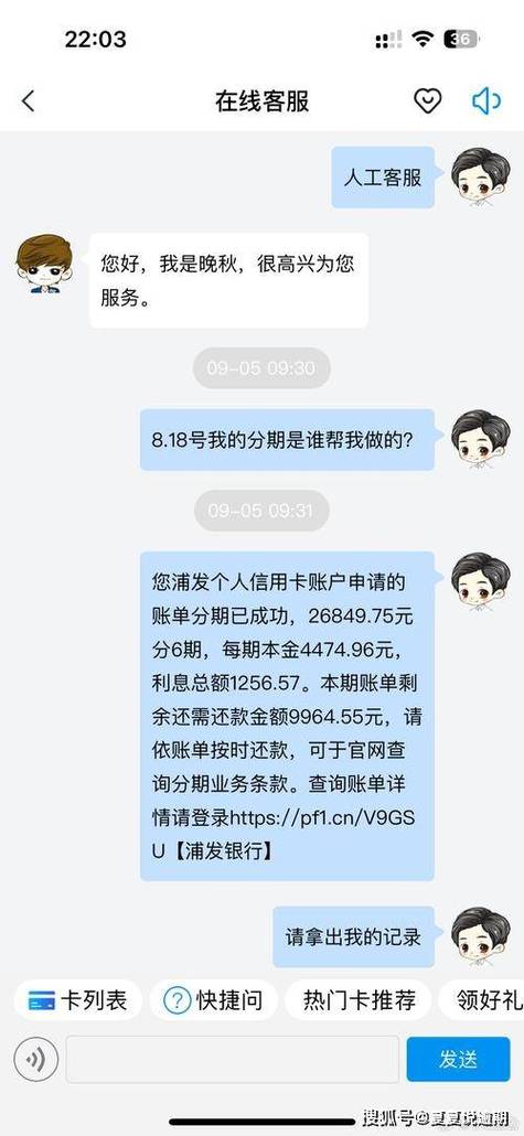银行信用卡逾期了无力偿还怎么办缩略图