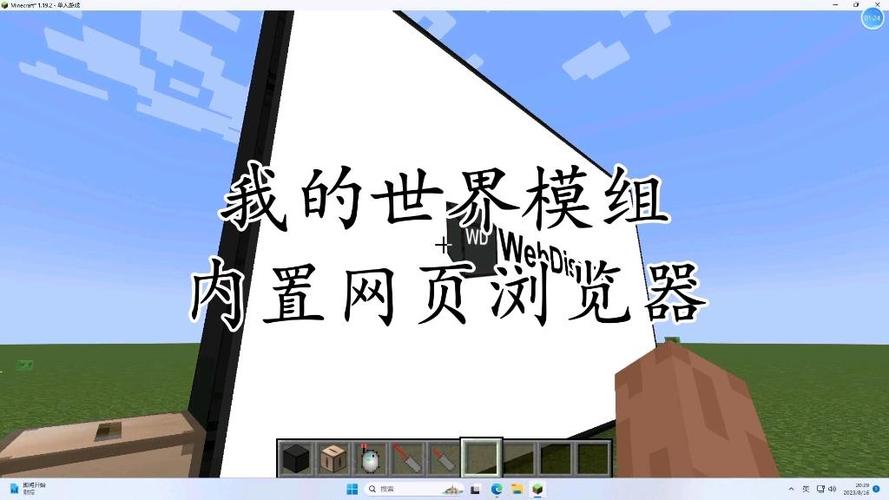 [MC]内置网页浏览器图标