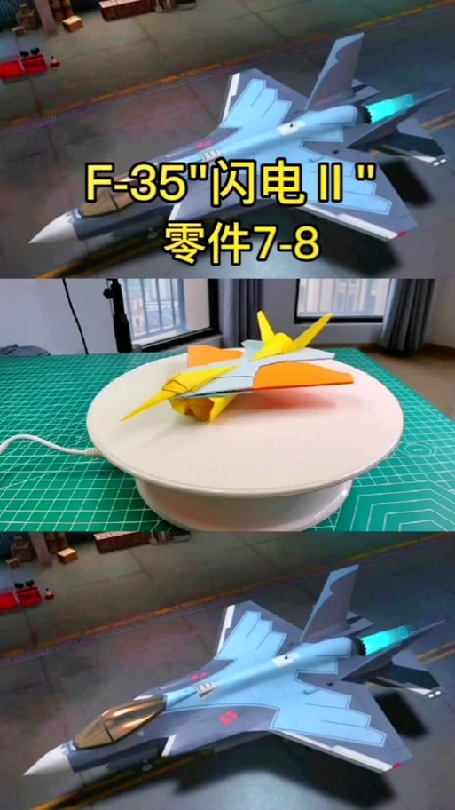 f35战斗机怎么折