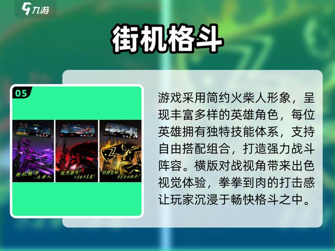 格斗双截龙下载