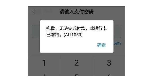 微信辅助显示银行卡信息不符