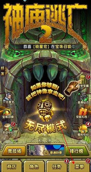 神庙逃亡2广告解锁技巧图标